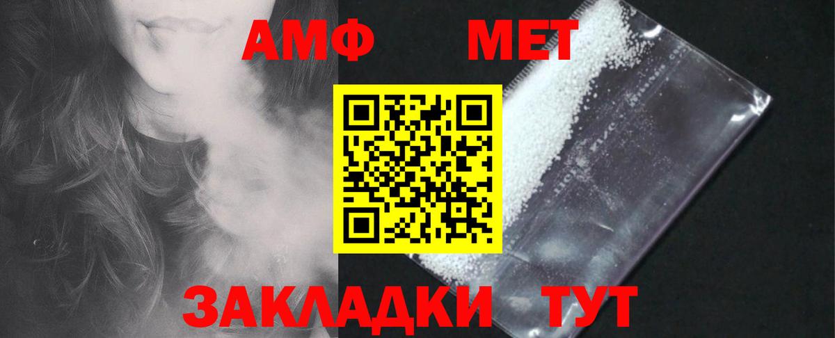 Amphetamine Розовый Каменск-Шахтинский