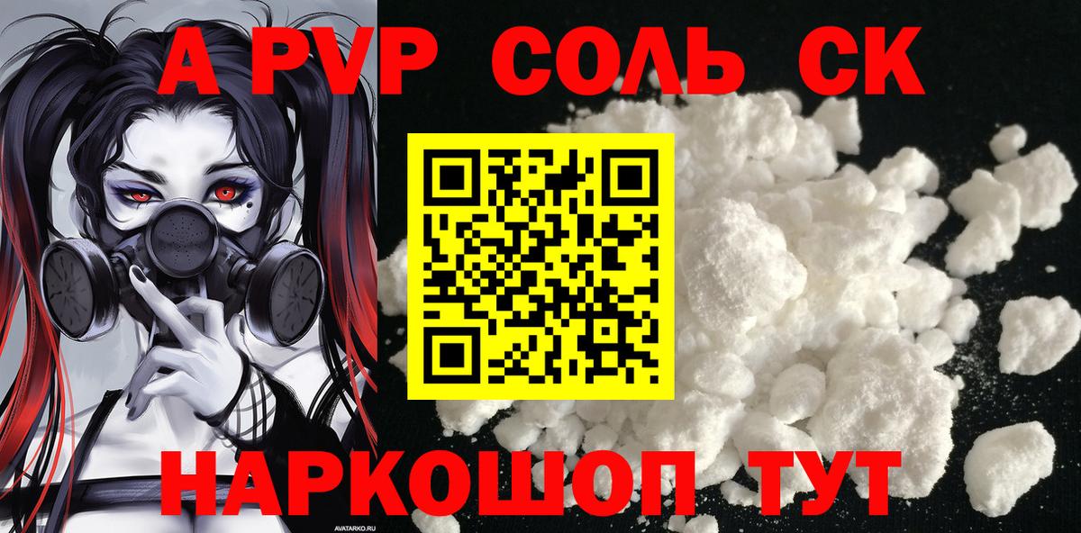 A PVP мука Каменск-Шахтинский