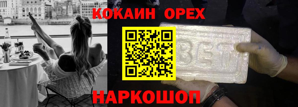 Меф МЯУ МЯУ   Гашиш  Вход с VPN  APVP СОЛЬ   COCAIN  НБОМе  Каменск-Шахтинский  ГАШ  МЕФ  Конопля 