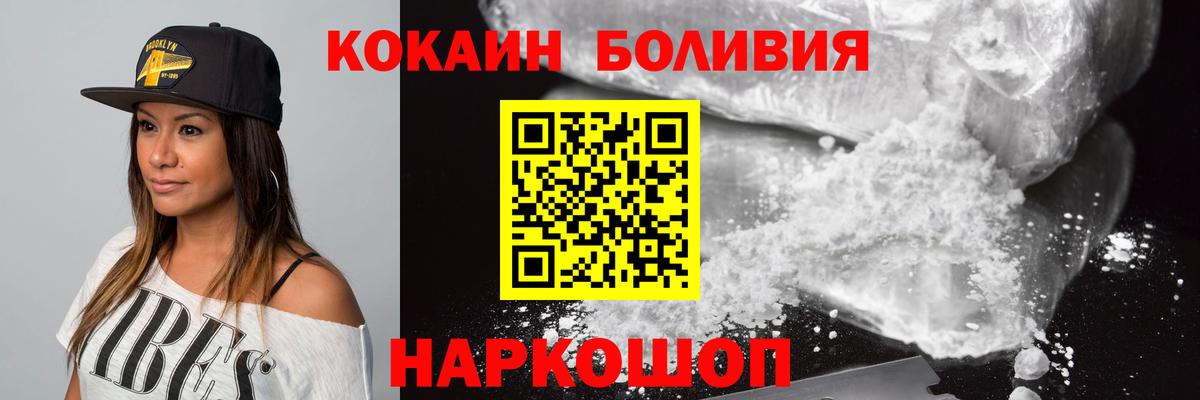 как найти наркотики  Cocaine VHQ  Вход с VPN  Каменск-Шахтинский  Cocaine Боливия 