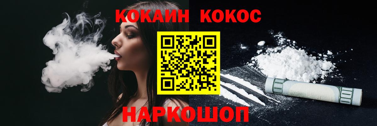 Cocaine Колумбийский Каменск-Шахтинский