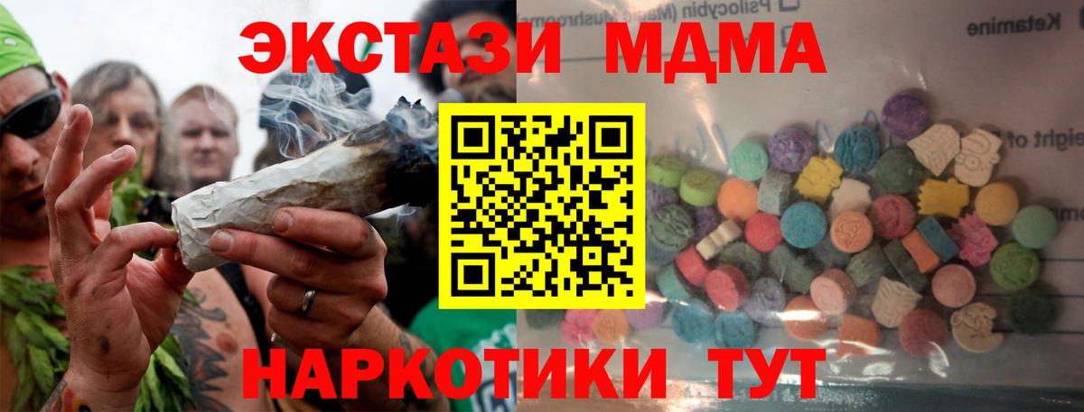 Экстази  Вход с VPN  Каменск-Шахтинский  Экстази 99%  Ecstasy TESLA 