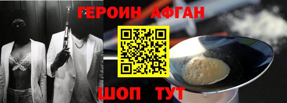 Каменск-Шахтинский  Героин Heroin  Героин  Вход с VPN 