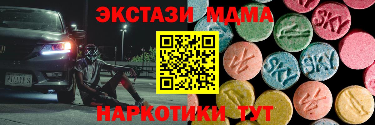 Каменск-Шахтинский  МДМА молли  МДМА кристаллы  Вход с VPN 