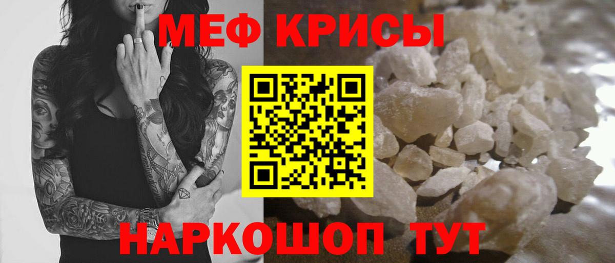 Мефедрон  Меф 4 MMC  Вход с VPN  МЕФ кристаллы  МЯУ-МЯУ  Каменск-Шахтинский 