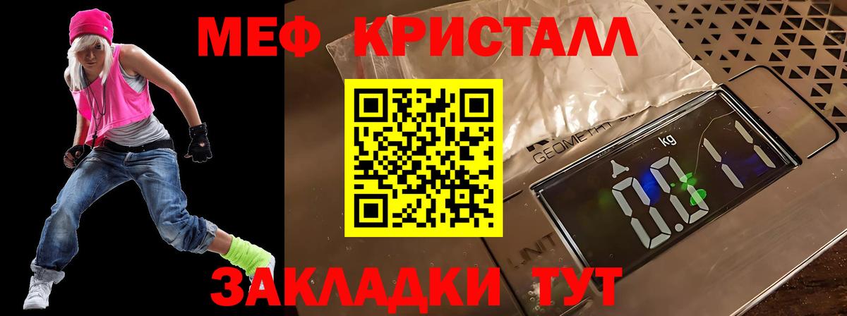 Мефедрон мука Каменск-Шахтинский