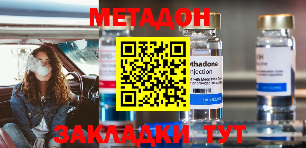 Метадон мёд Каменск-Шахтинский