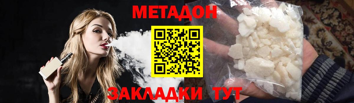 даркнет формула  МЕТАДОН мёд  Вход с VPN  Каменск-Шахтинский 