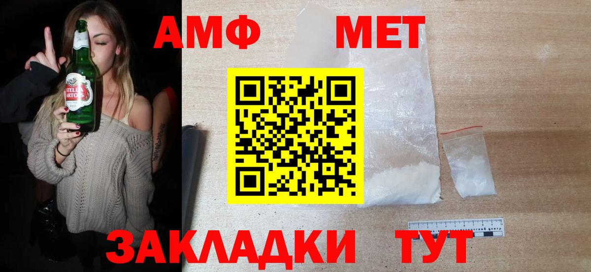 Каменск-Шахтинский  МЕТАМФЕТАМИН пудра  Вход с VPN  МЕТАМФЕТАМИН пудра 