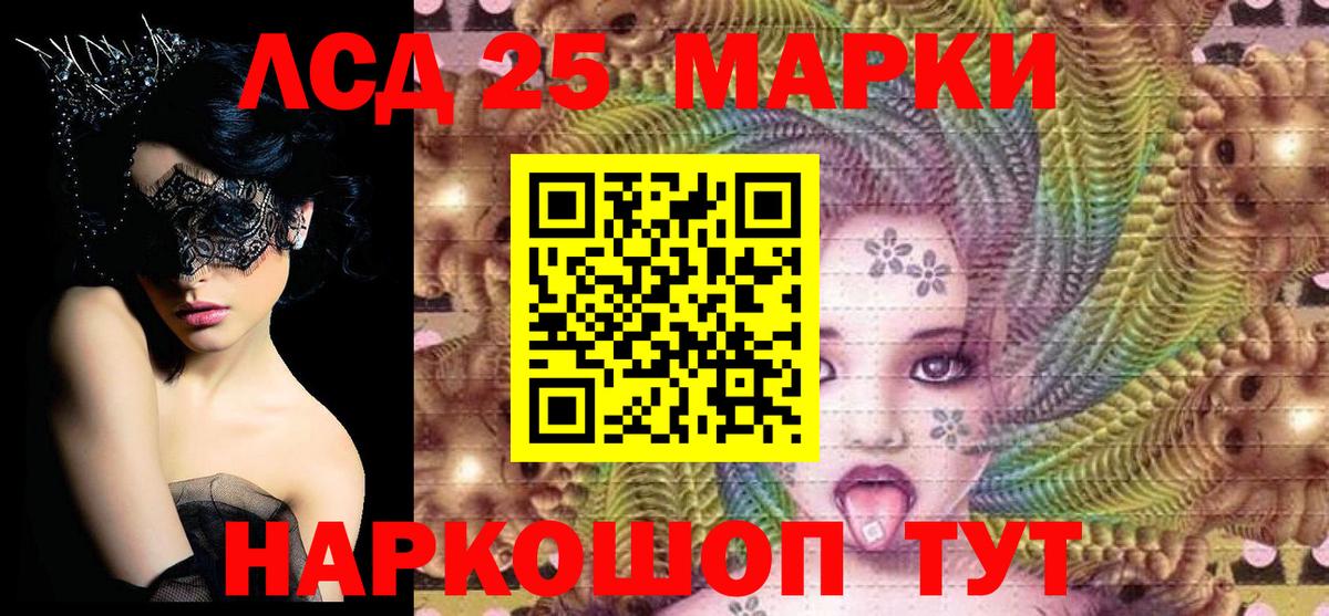 Наркотические марки 1500мкг Каменск-Шахтинский