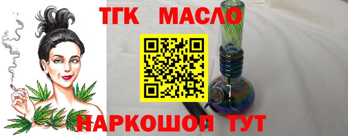 Дистиллят ТГК жижа Каменск-Шахтинский